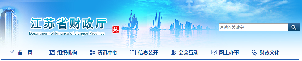 江蘇中級會計職稱管理網站