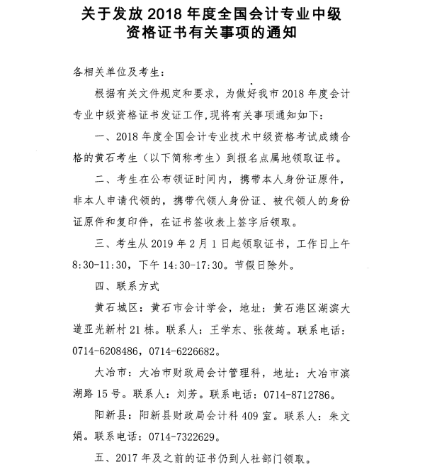 證書領取通知
