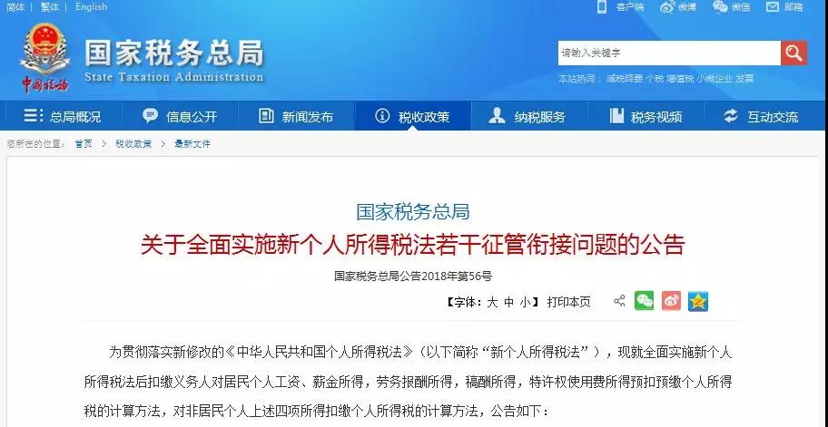 單位發工資個稅不再按月算