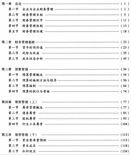 中級(jí)會(huì)計(jì)證收入