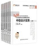 中級經濟法的基本考情