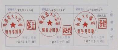 注冊會計師