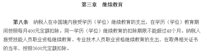 取得稅務師證書，可抵扣個稅