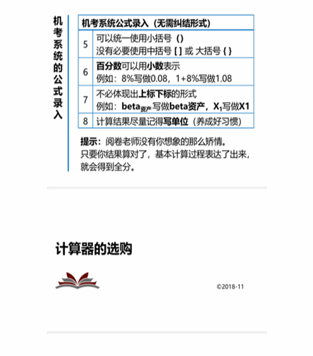 cpa財管