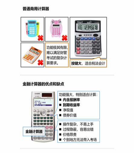 cpa財管
