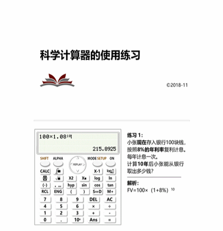 cpa財管