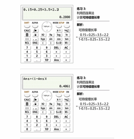 cpa財管