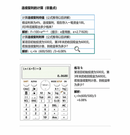 cpa財管