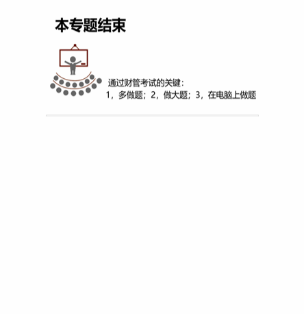 cpa財管