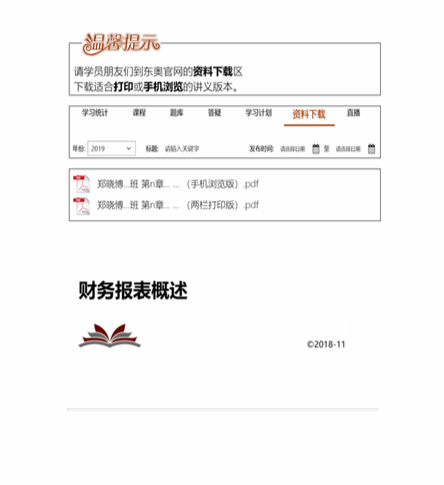 cpa財管