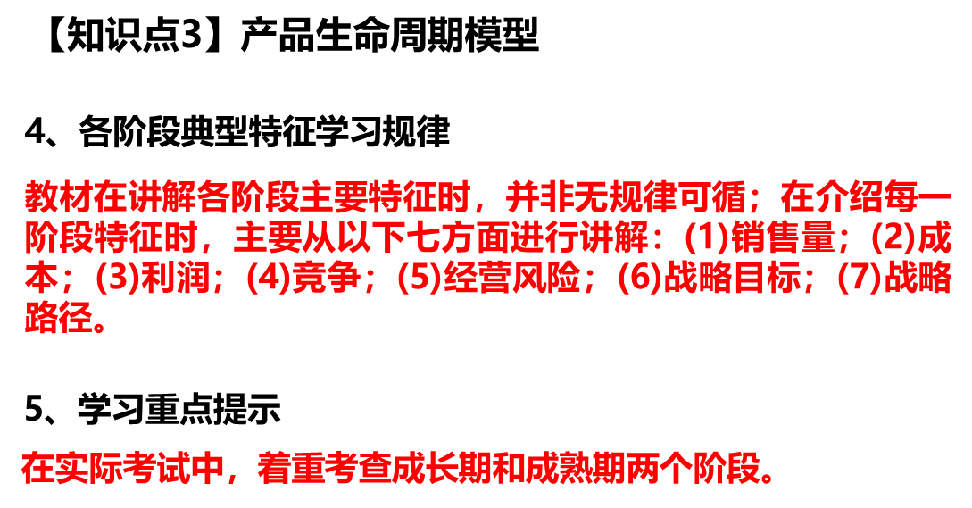 各階段典型特征學習規律
