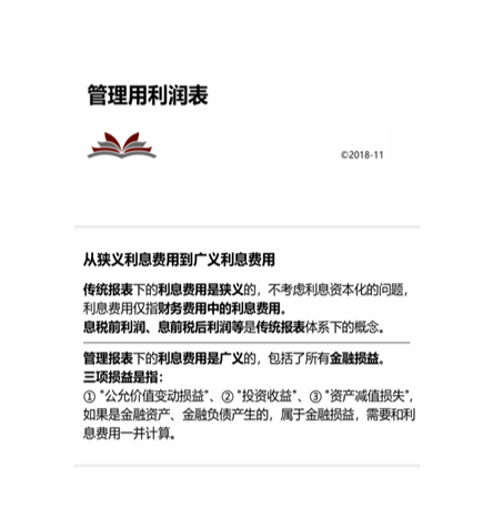 cpa財管