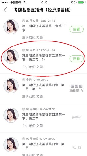 初級會計考前基礎(chǔ)