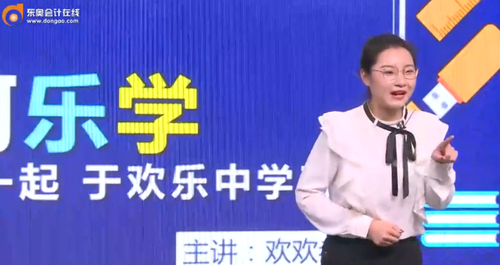 東奧財會狂歡節歡歡老師