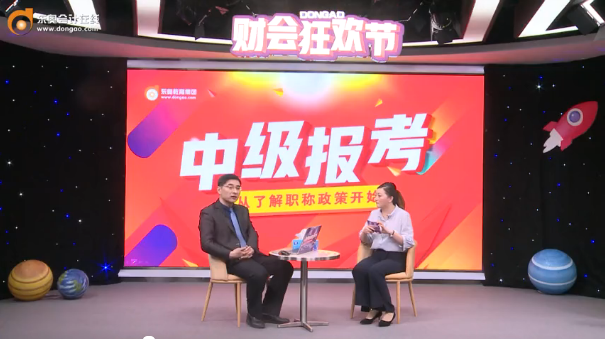 名師中級會計報考指導