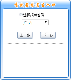廣西2019年中級會計職稱報名入口3月15日開通