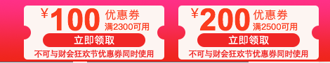 東奧中級會計網課優惠活動