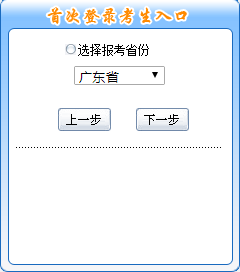 2019年廣東佛山中級會計考試時間是哪天？