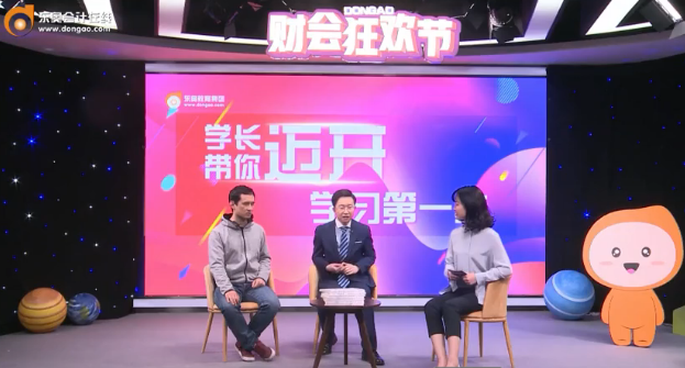 中級會計學長領學