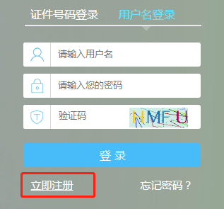 稅務(wù)師報(bào)名注冊賬號