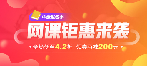 2019年中級(jí)會(huì)計(jì)課程