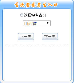 2019年山西中級會計職稱報名入口關閉時間是哪天？