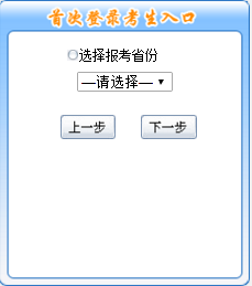 江蘇省2019年中級會計師報名入口是什么？
