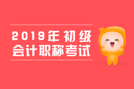 初級會計：三個答題技巧，助你輕松挽回60分