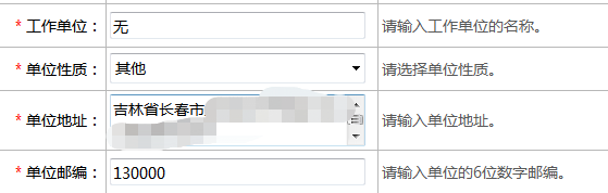 注會(huì)報(bào)名地址欄