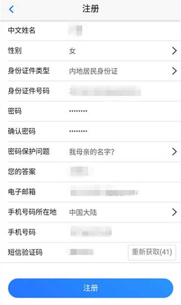 注會報名注冊