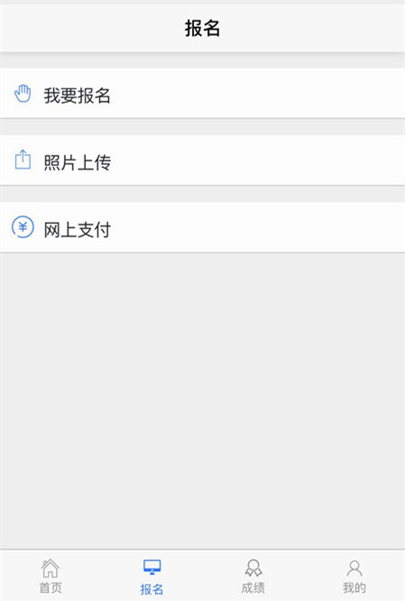 注會報名