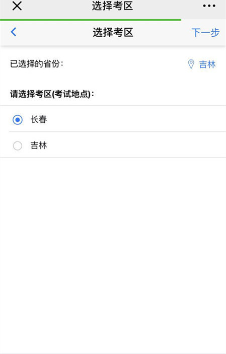 注會考區