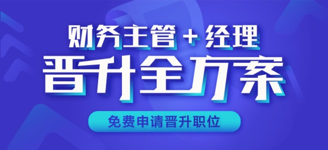 2019年中級會計實操課程