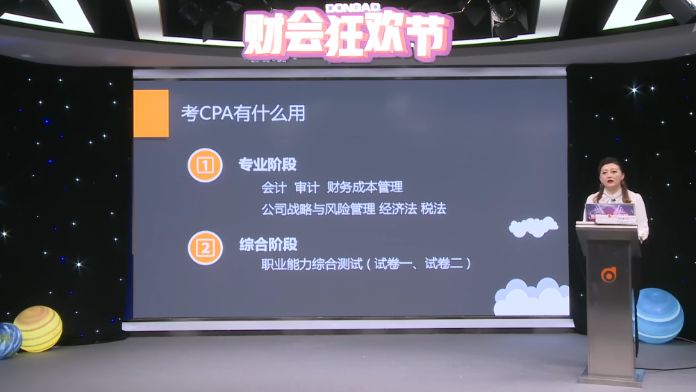 剖析注會考試，用數據教你備考CPA