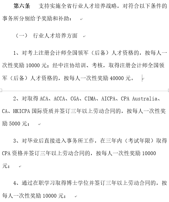 人才培養自戰略