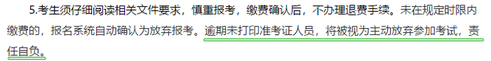 遼寧初級(jí)會(huì)計(jì)準(zhǔn)考證打印