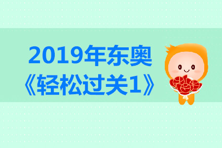中級會計考試哪個輔導書好？可以使用輕1嗎？