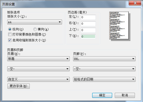 初級準考證頁面設置