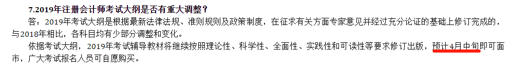 中注協報名相關事項答記者問
