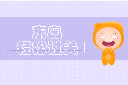 2019年高級會計(jì)師應(yīng)該買那本輔導(dǎo)書？