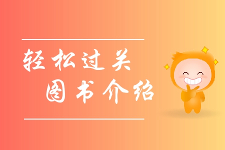 中級會計用什么輔導書更好，快來看吧