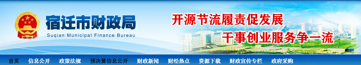 宿遷市沭陽縣2019年中級會計職稱報名人數