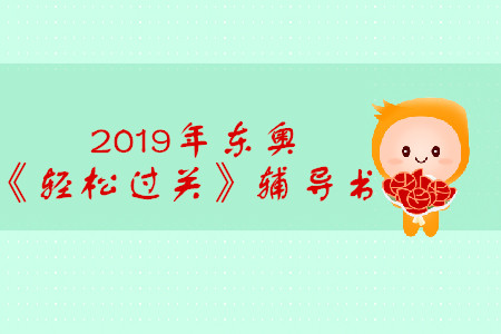 中級會計職稱輔導書哪家好