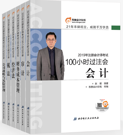 《100小時過注會》贈品都有什么？