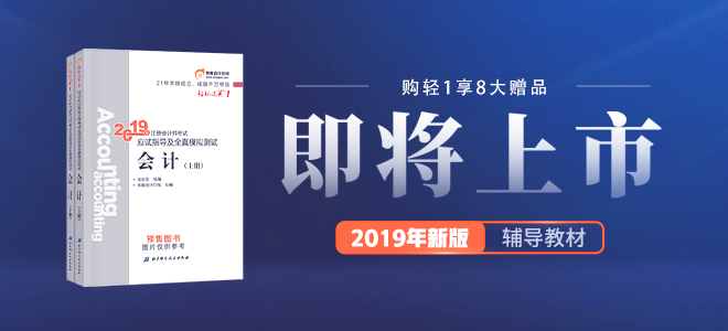 注會(huì)《輕松過(guò)關(guān)》系列輔導(dǎo)書(shū)