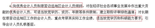 最新消息！初級會計報名人數大幅增長，多省報名人數均超過20萬人！