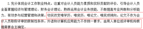 最新消息！初級會計報名人數大幅增長，多省報名人數均超過20萬人！