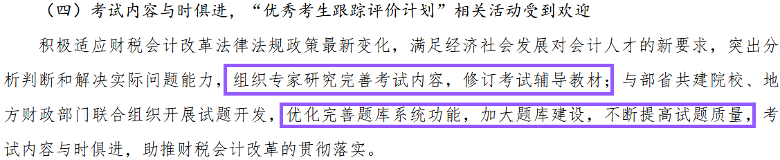 考試內容與時俱進，優化完善題庫系統功能