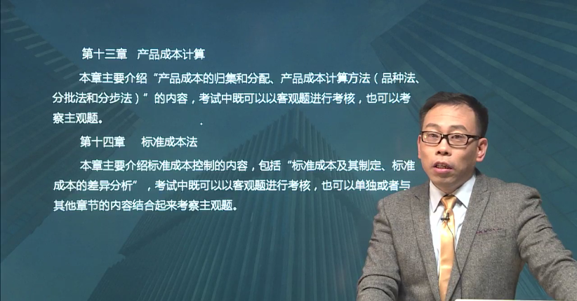 第十三章和第十四章內(nèi)容介紹
