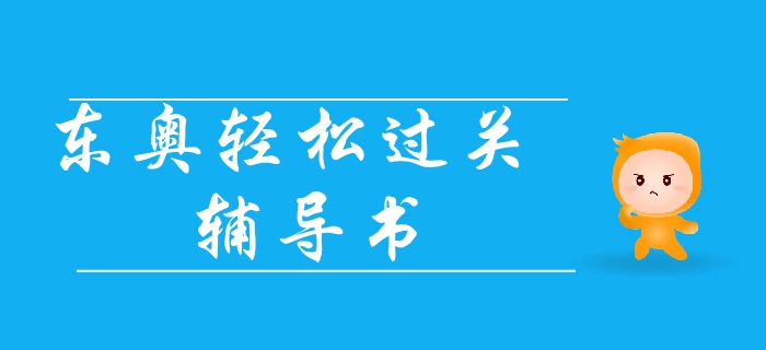 搶先了解！注會輕1圖書亮點